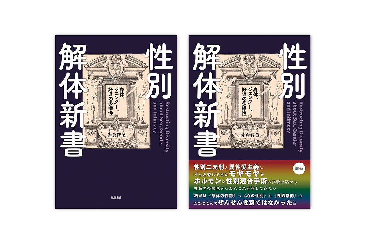 A5判　上製