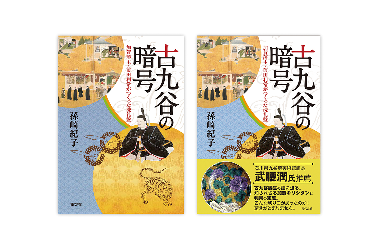 四六判　上製