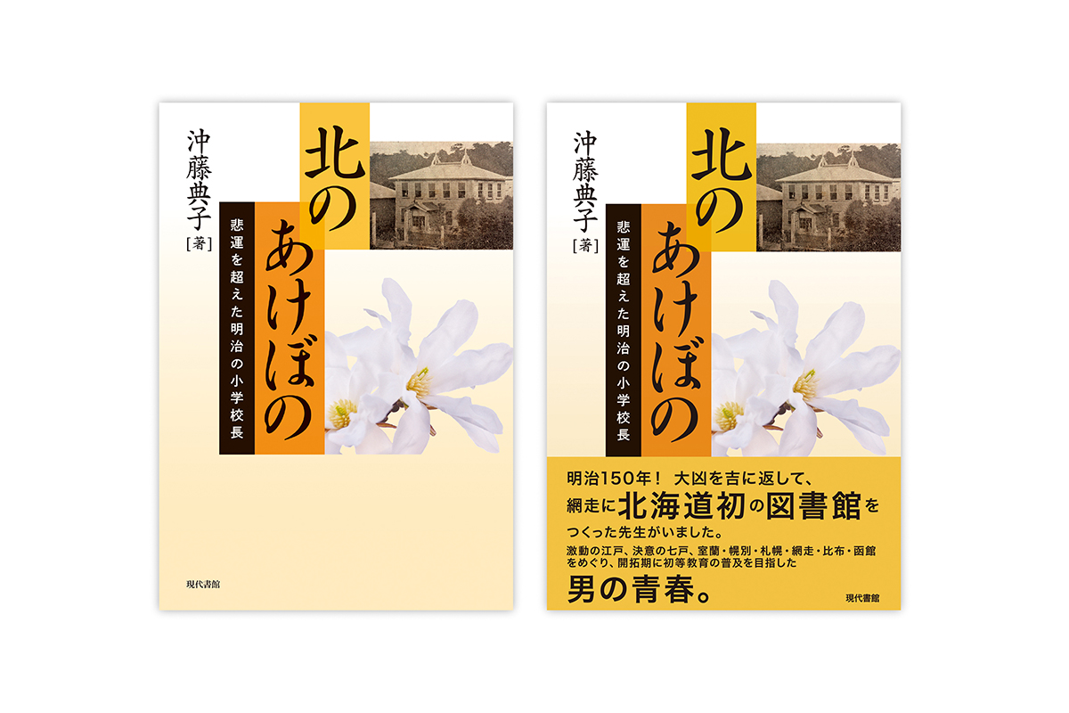 四六判　上製