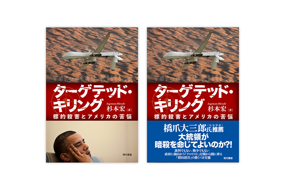 四六判　上製
