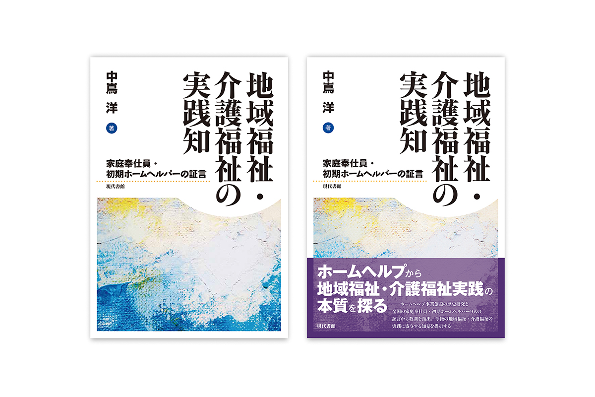 A5判　並製