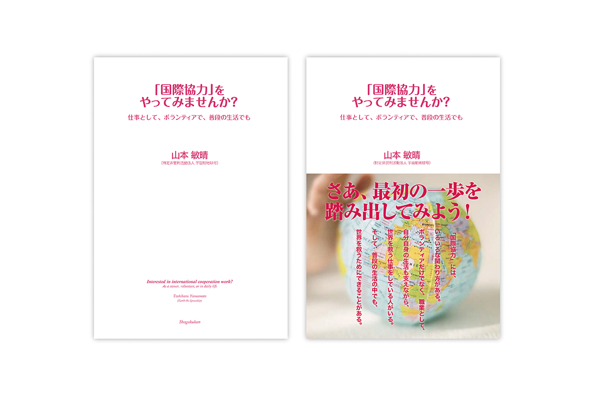 四六判　並製