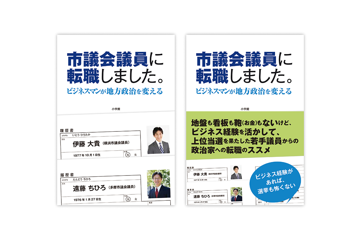 四六判　並製