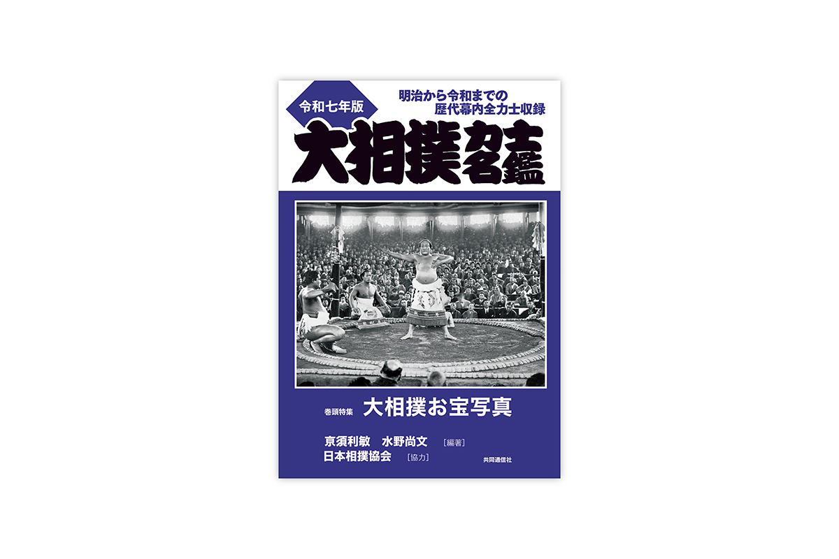 B5判　並製
